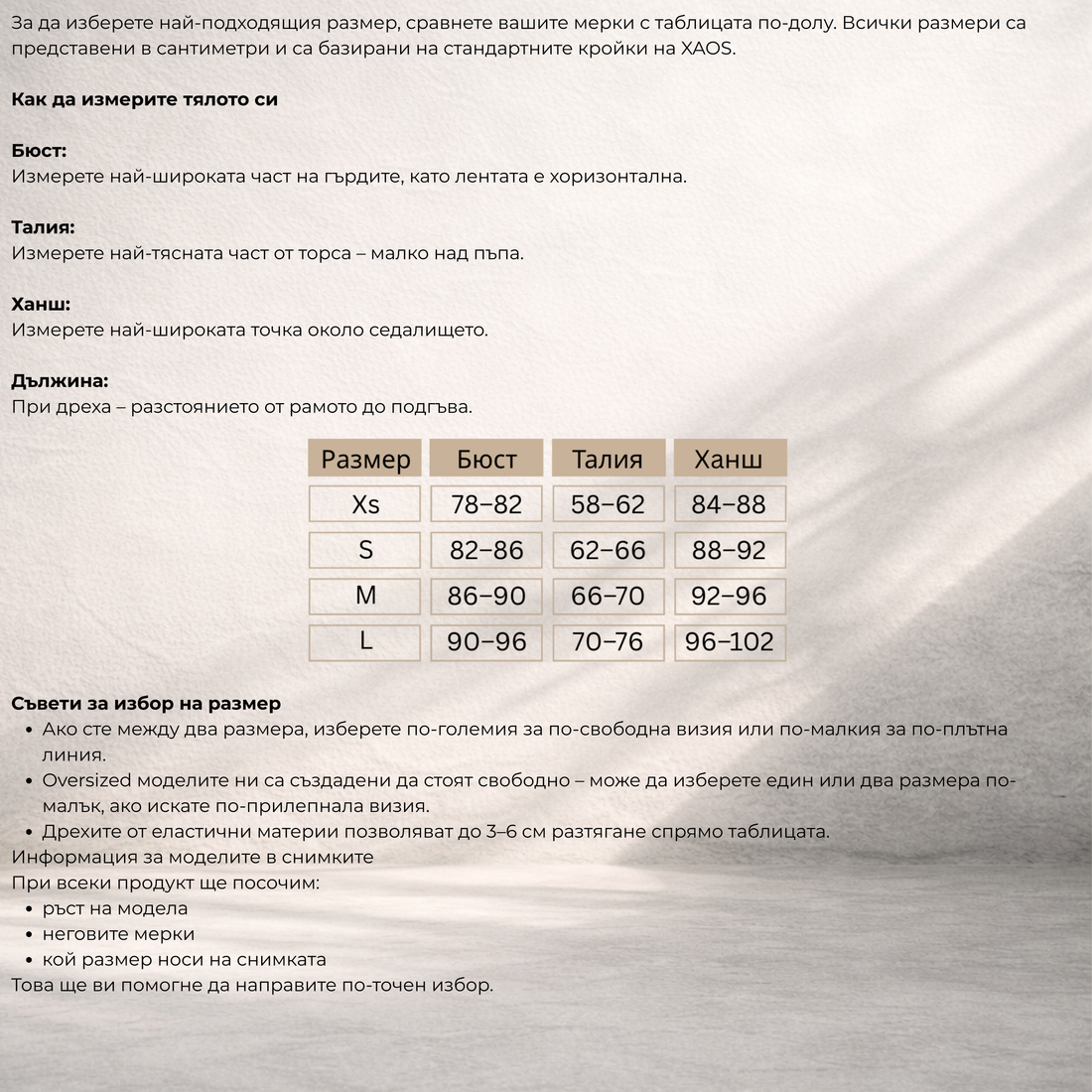 Размери