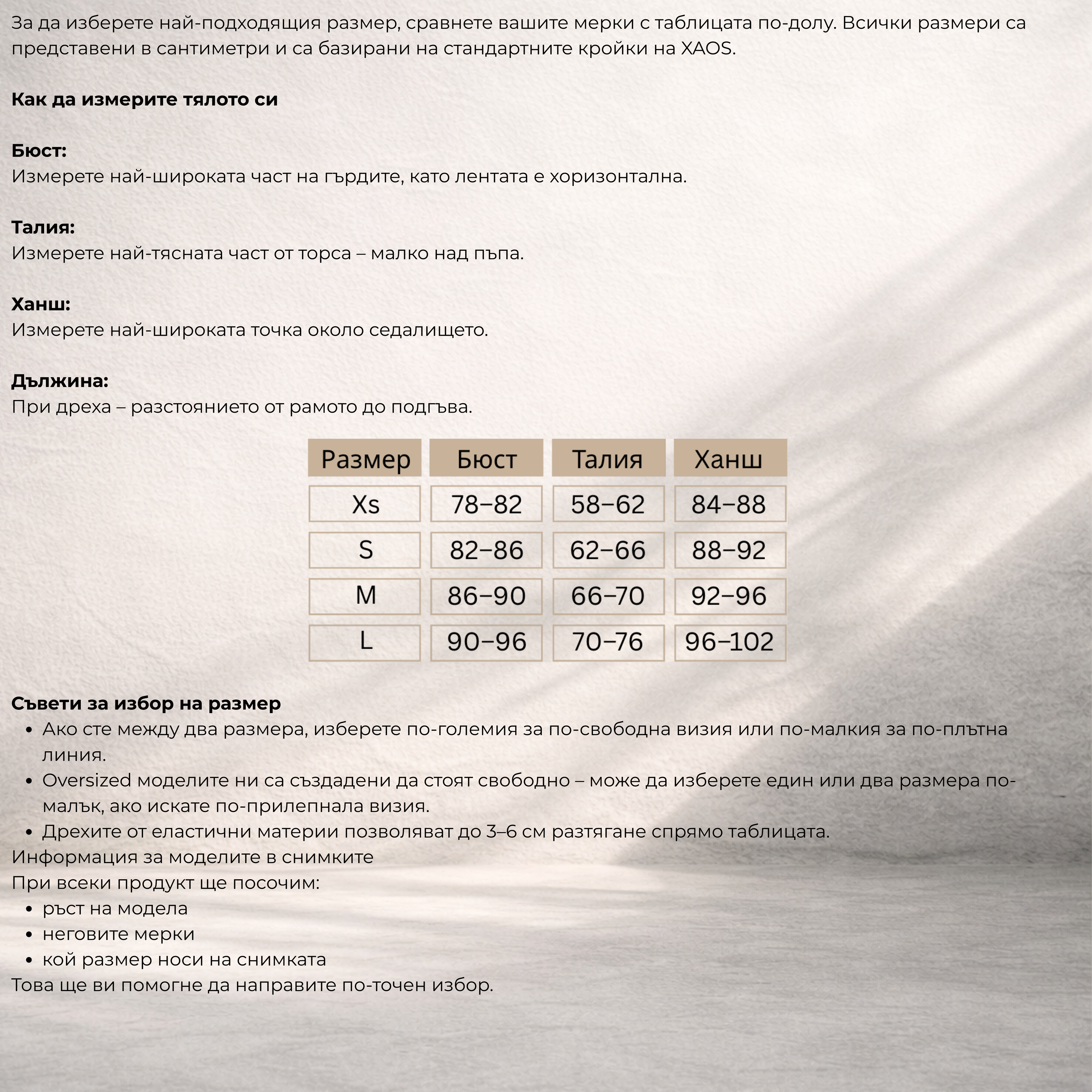 Размери